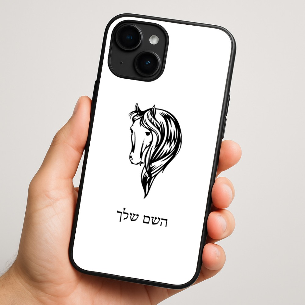 כיסוי בעיצוב אישי עם השם שלך לדגם - Apple iPhone 16 Plus בעיצוב ראש סוס