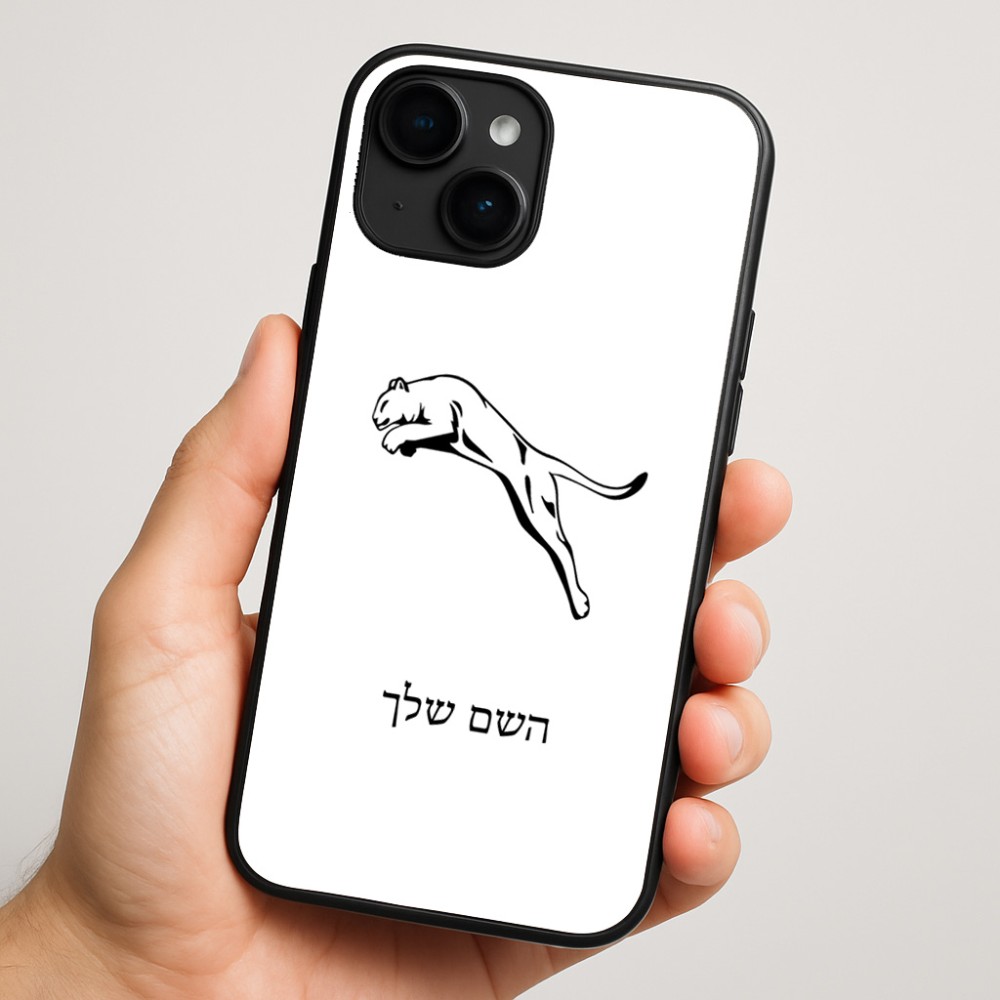 כיסוי בעיצוב אישי עם השם שלך לדגם - Apple iPhone 16 Plus בעיצוב פומה