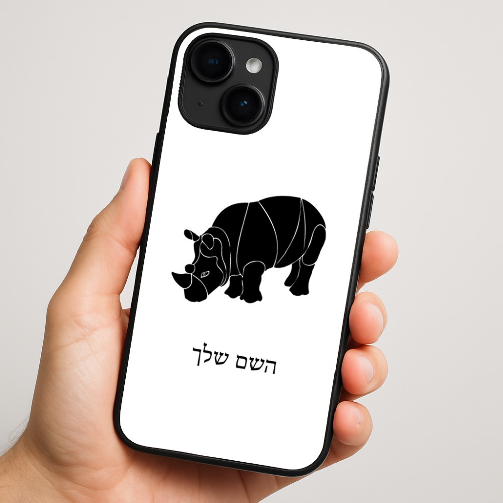 כיסוי בעיצוב אישי עם השם שלך לדגם - Apple iPhone 16 Plus בעיצוב קרנף