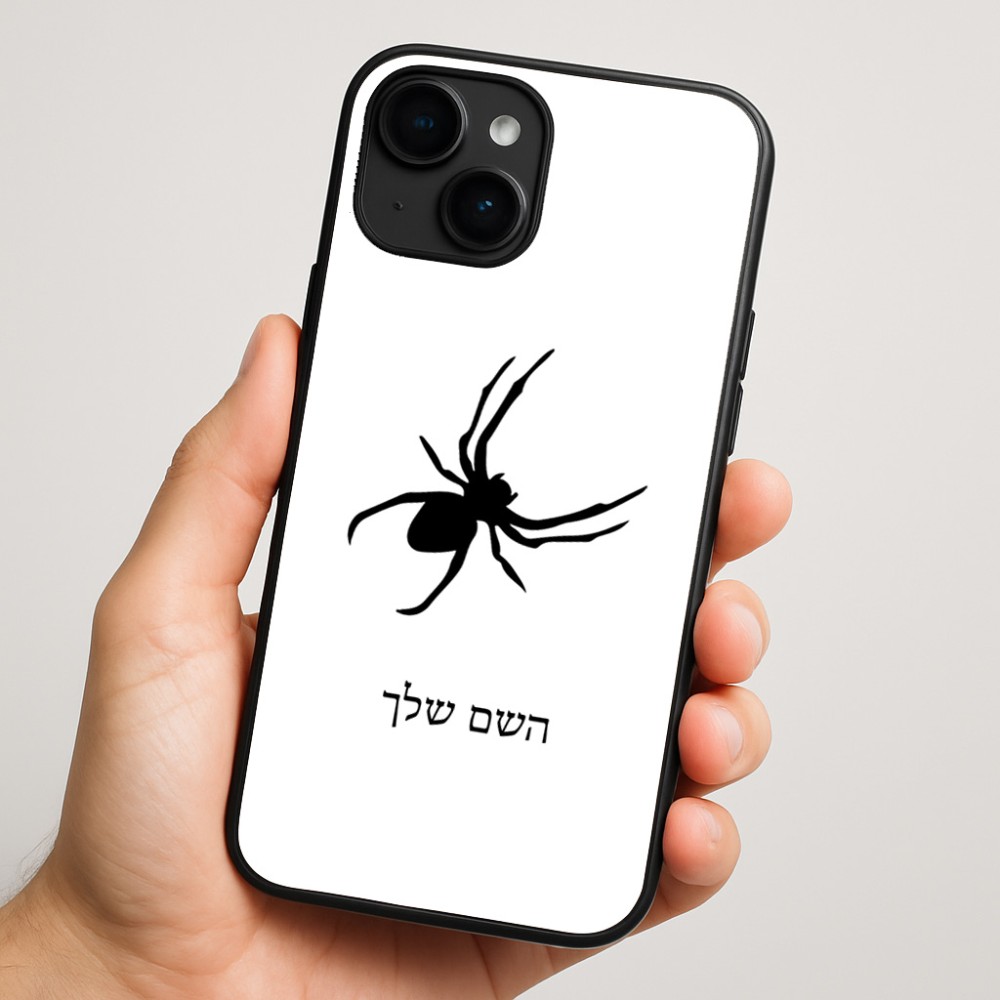 כיסוי בעיצוב אישי עם השם שלך לדגם - Apple iPhone 16 Plus בעיצוב עכביש