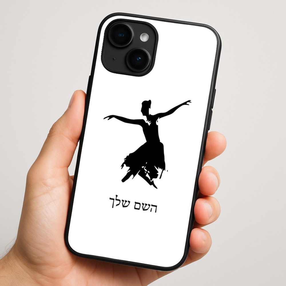 כיסוי בעיצוב אישי עם השם שלך לדגם - Apple iPhone 16 Plus בעיצוב בלרינה