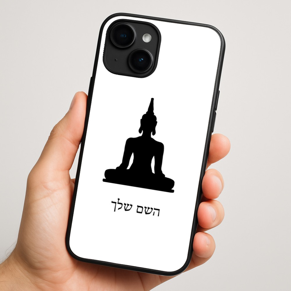 כיסוי בעיצוב אישי עם השם שלך לדגם - Apple iPhone 16 Plus בעיצוב בודה