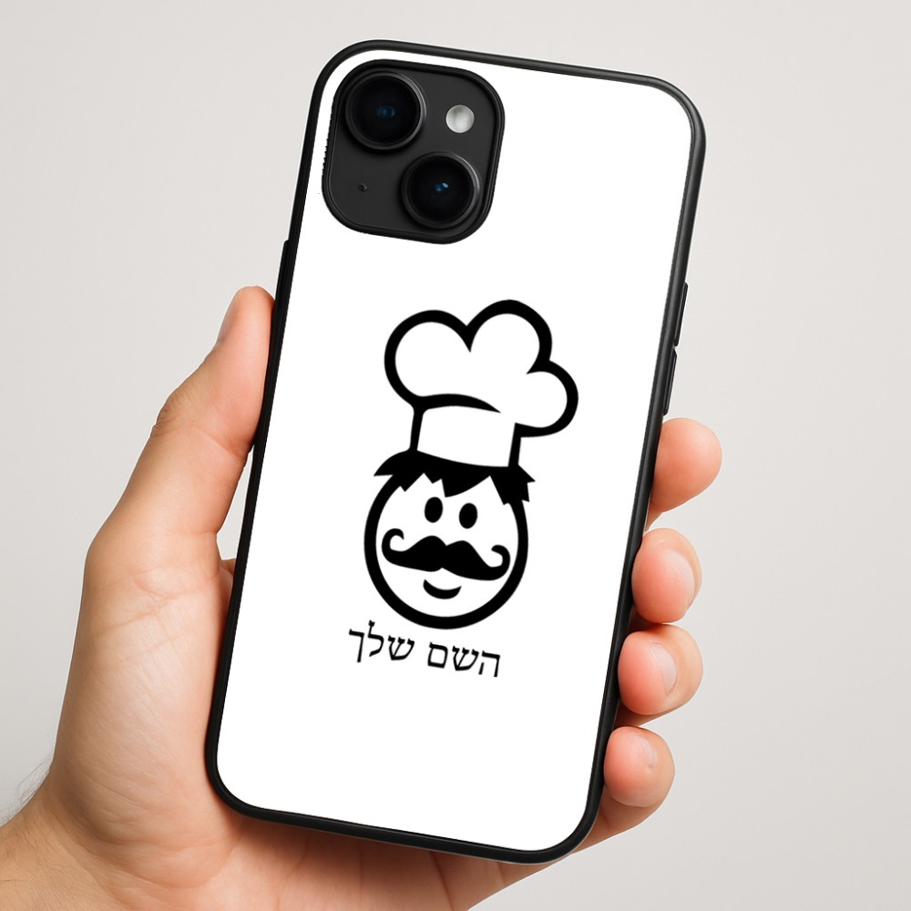 כיסוי בעיצוב אישי עם השם שלך לדגם - Apple iPhone 16 Plus בעיצוב שף