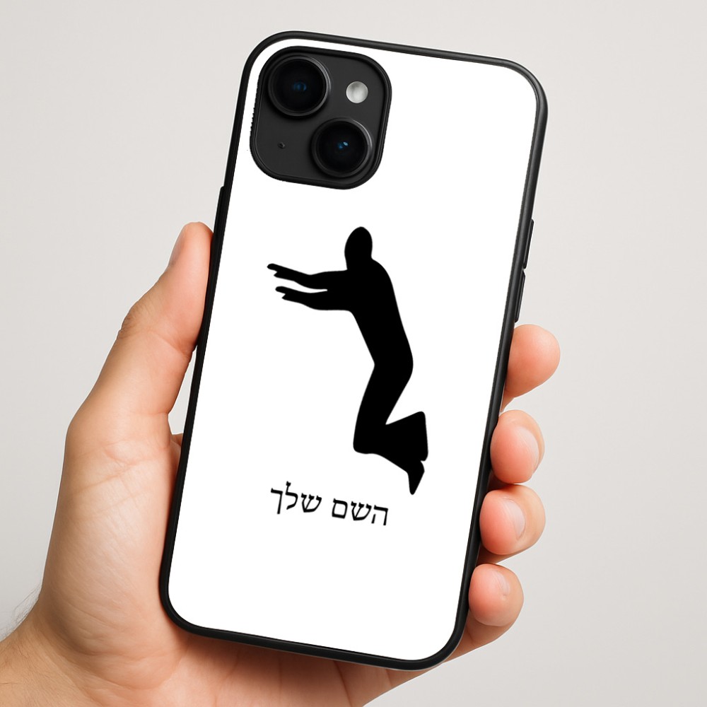 כיסוי בעיצוב אישי עם השם שלך לדגם - Apple iPhone 16 Plus בעיצוב פארקורינג