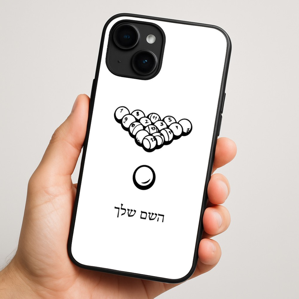 כיסוי בעיצוב אישי עם השם שלך לדגם - Apple iPhone 16 Plus בעיצוב בריכה - ביליארד -
