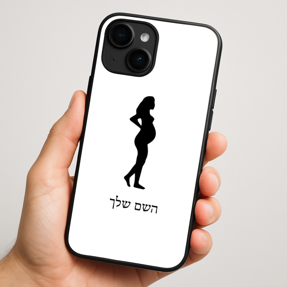 כיסוי בעיצוב אישי עם השם שלך לדגם - Apple iPhone 16 Plus בעיצוב אישה בהריון