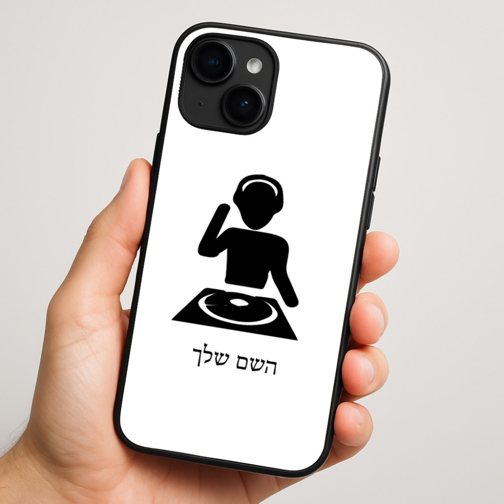 כיסוי בעיצוב אישי עם השם שלך לדגם - Apple iPhone 16 Plus בעיצוב אזור מוזיקה של די ג'יי