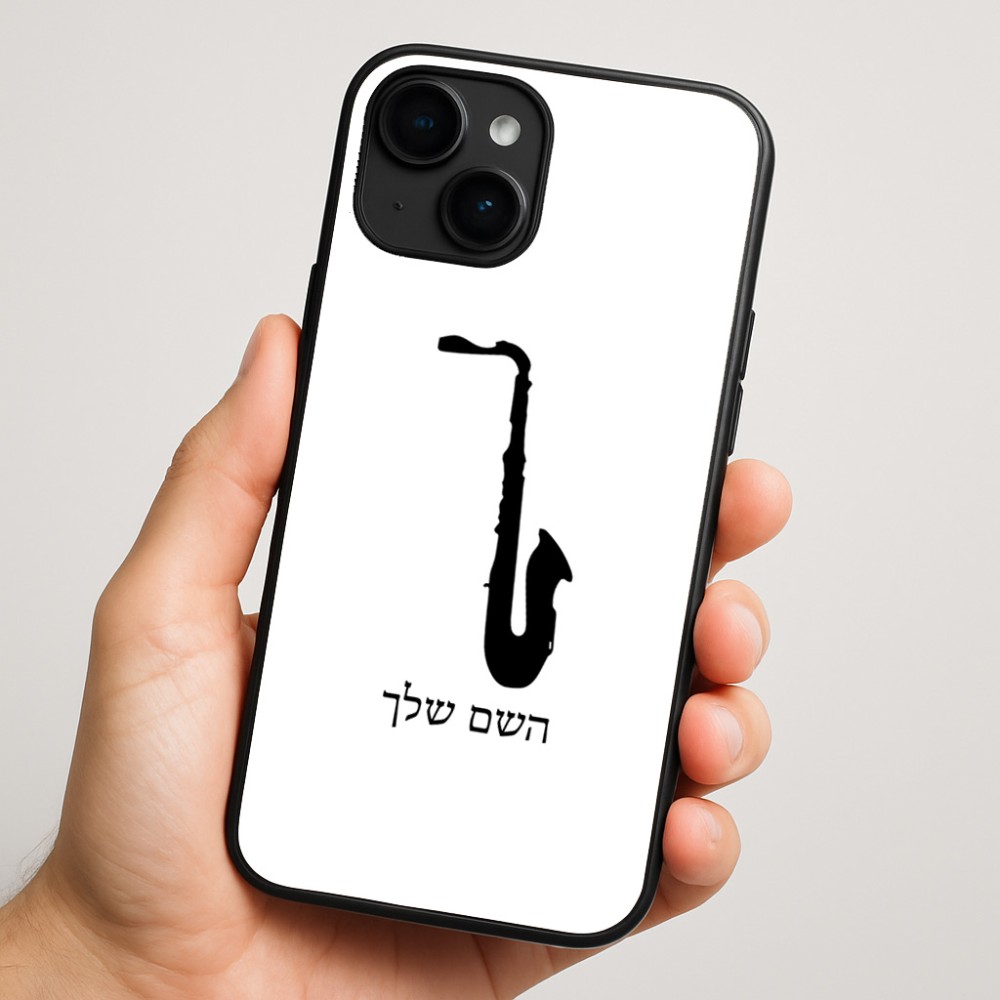 כיסוי בעיצוב אישי עם השם שלך לדגם - Apple iPhone 16 Plus בעיצוב סקסופון