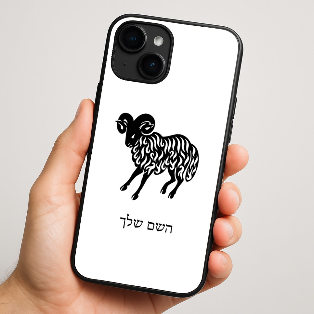 כיסוי בעיצוב אישי עם השם שלך לדגם - Apple iPhone 16 Plus בעיצוב מזלות - טלה