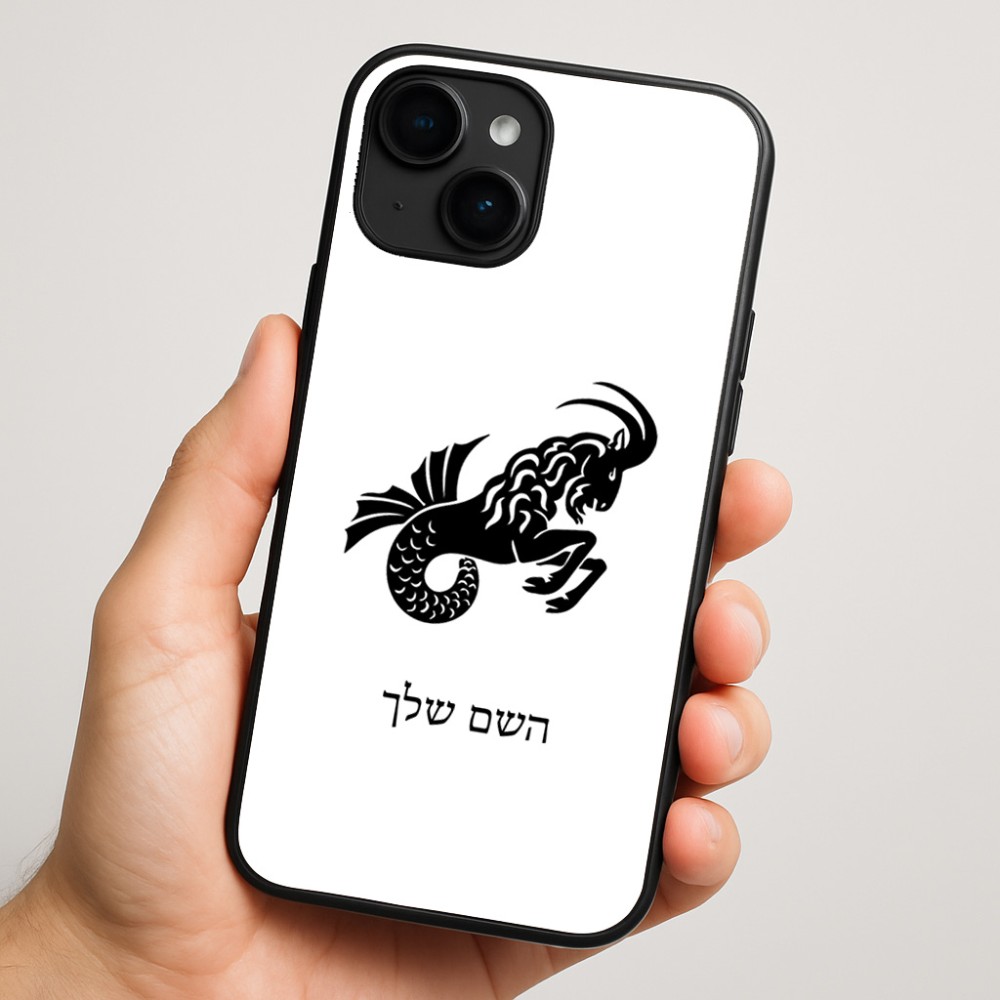 כיסוי בעיצוב אישי עם השם שלך לדגם - Apple iPhone 16 Plus בעיצוב מזלות - גדי