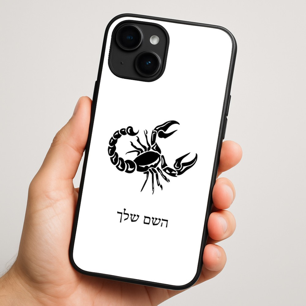 כיסוי בעיצוב אישי עם השם שלך לדגם - Apple iPhone 16 Plus בעיצוב מזלות - עקרב
