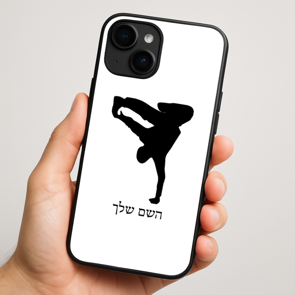 כיסוי בעיצוב אישי עם השם שלך לדגם - Apple iPhone 16 Plus בעיצוב ברייקדאנס