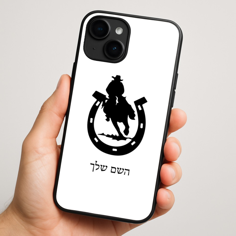 כיסוי בעיצוב אישי עם השם שלך לדגם - Apple iPhone 16 Plus בעיצוב פרסה וסוס