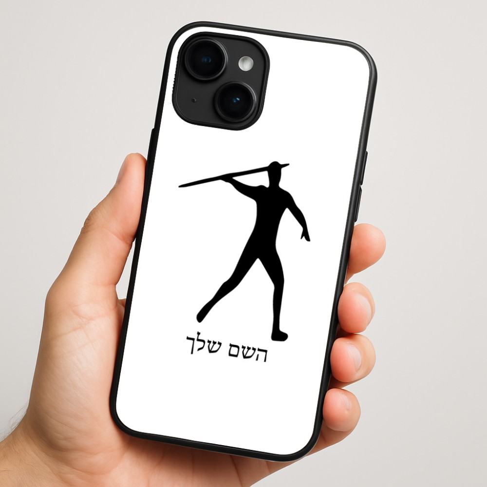 כיסוי בעיצוב אישי עם השם שלך לדגם - Apple iPhone 16 Plus בעיצוב זורק כידון
