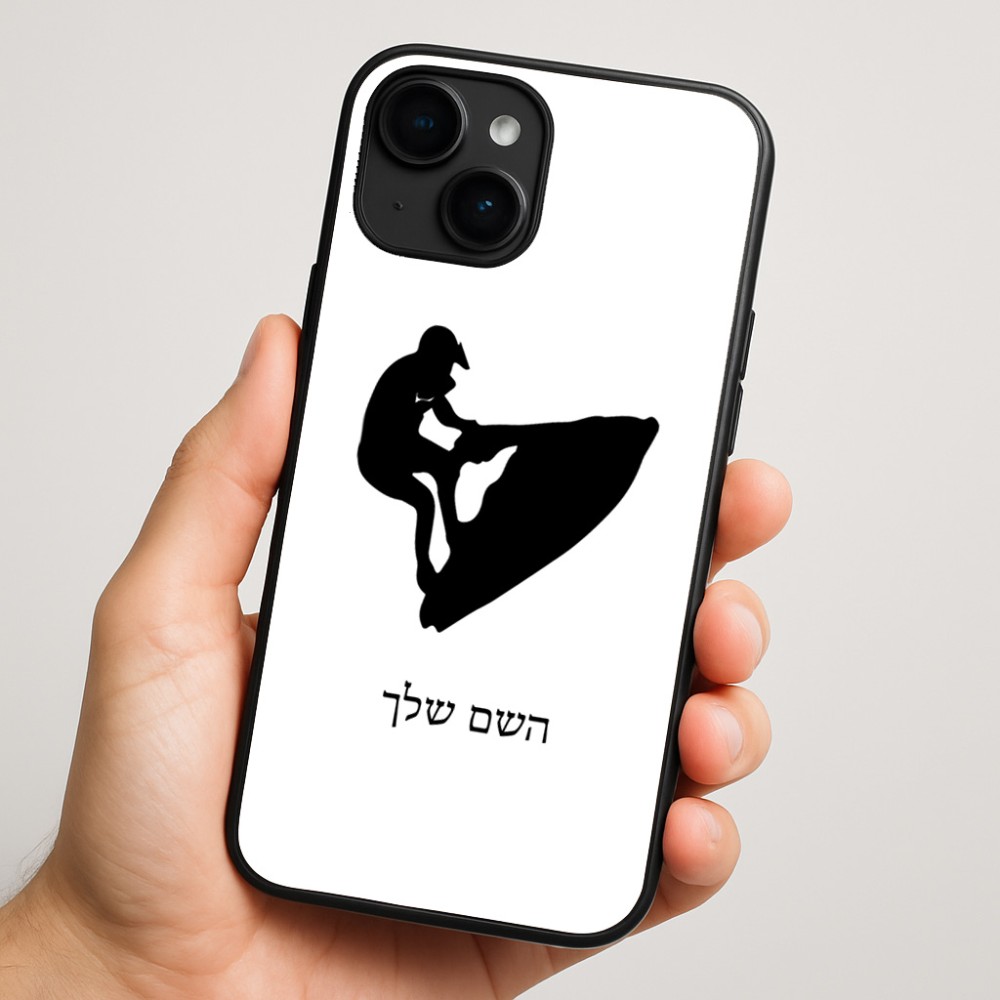 כיסוי בעיצוב אישי עם השם שלך לדגם - Apple iPhone 16 Plus בעיצוב אופנוע ים