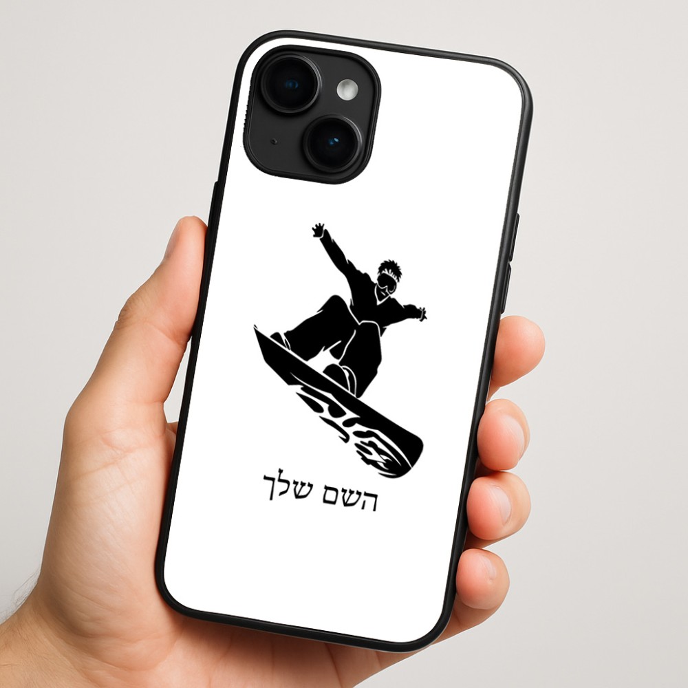 כיסוי בעיצוב אישי עם השם שלך לדגם - Apple iPhone 16 Plus בעיצוב סנובורדיסט