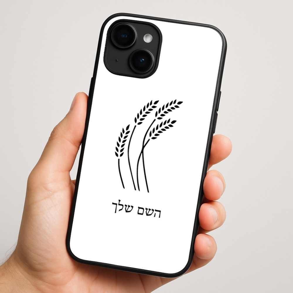 כיסוי בעיצוב אישי עם השם שלך לדגם - Apple iPhone 16 Plus בעיצוב חיטה גלית זהב