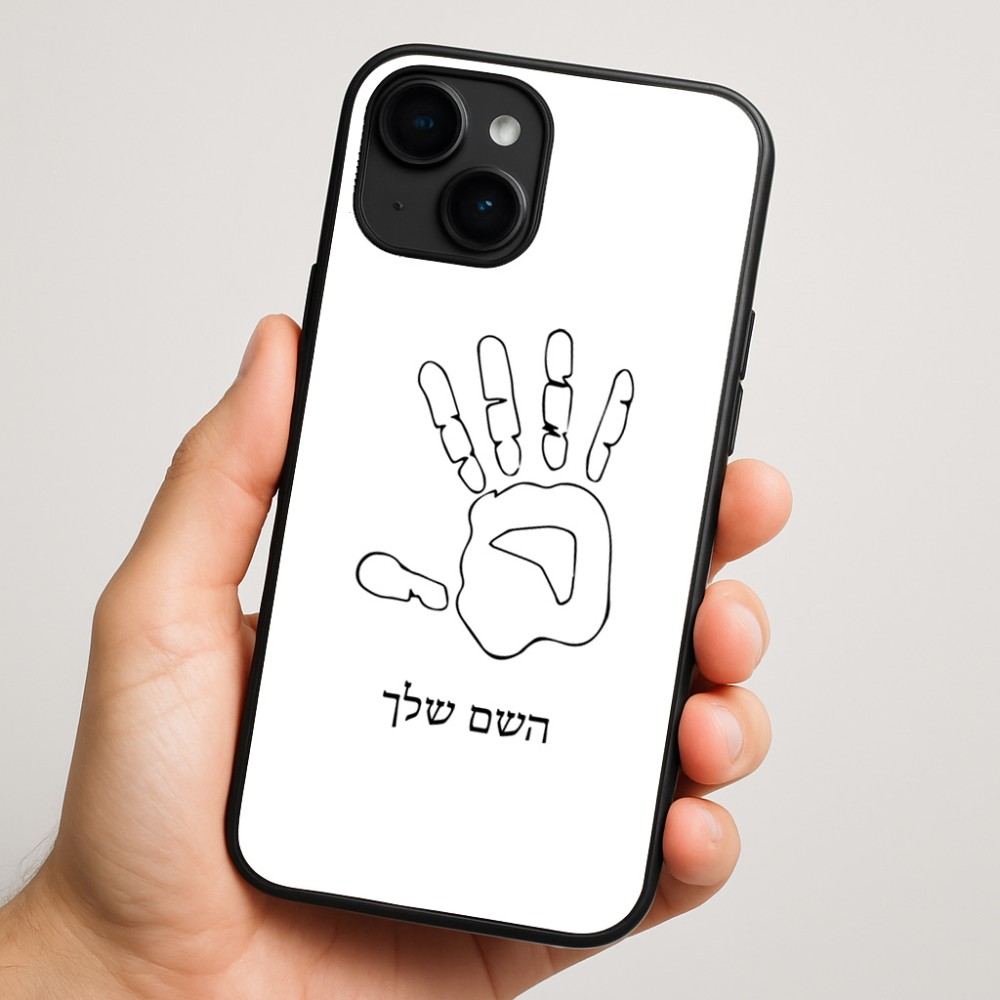 כיסוי בעיצוב אישי עם השם שלך לדגם - Apple iPhone 16 Plus בעיצוב יד