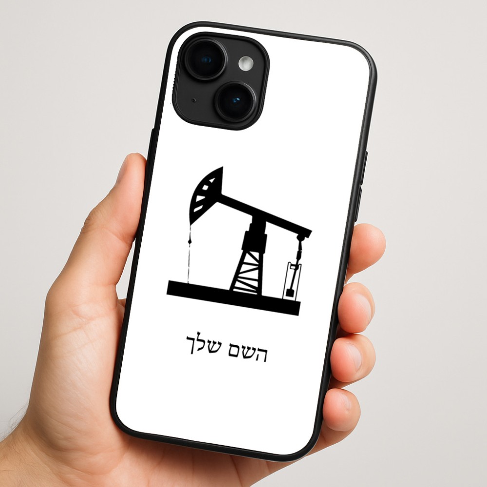 כיסוי בעיצוב אישי עם השם שלך לדגם - Apple iPhone 16 Plus בעיצוב באר נפט