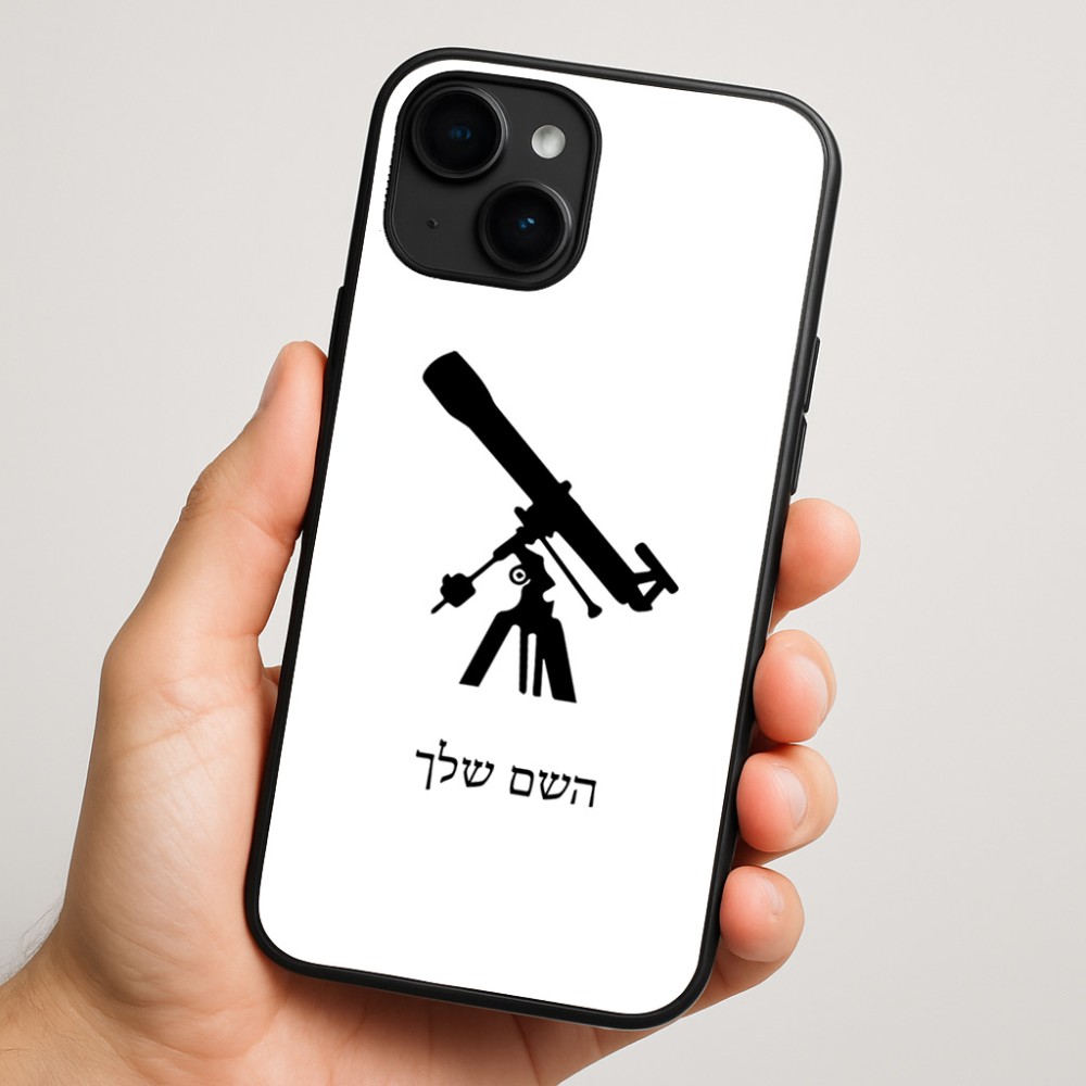 כיסוי בעיצוב אישי עם השם שלך לדגם - Apple iPhone 16 Plus בעיצוב טלסקופ