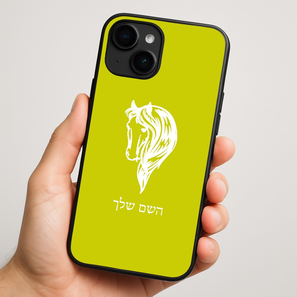 כיסוי בעיצוב אישי עם השם שלך לדגם - Apple iPhone 16 Plus בעיצוב ראש סוס