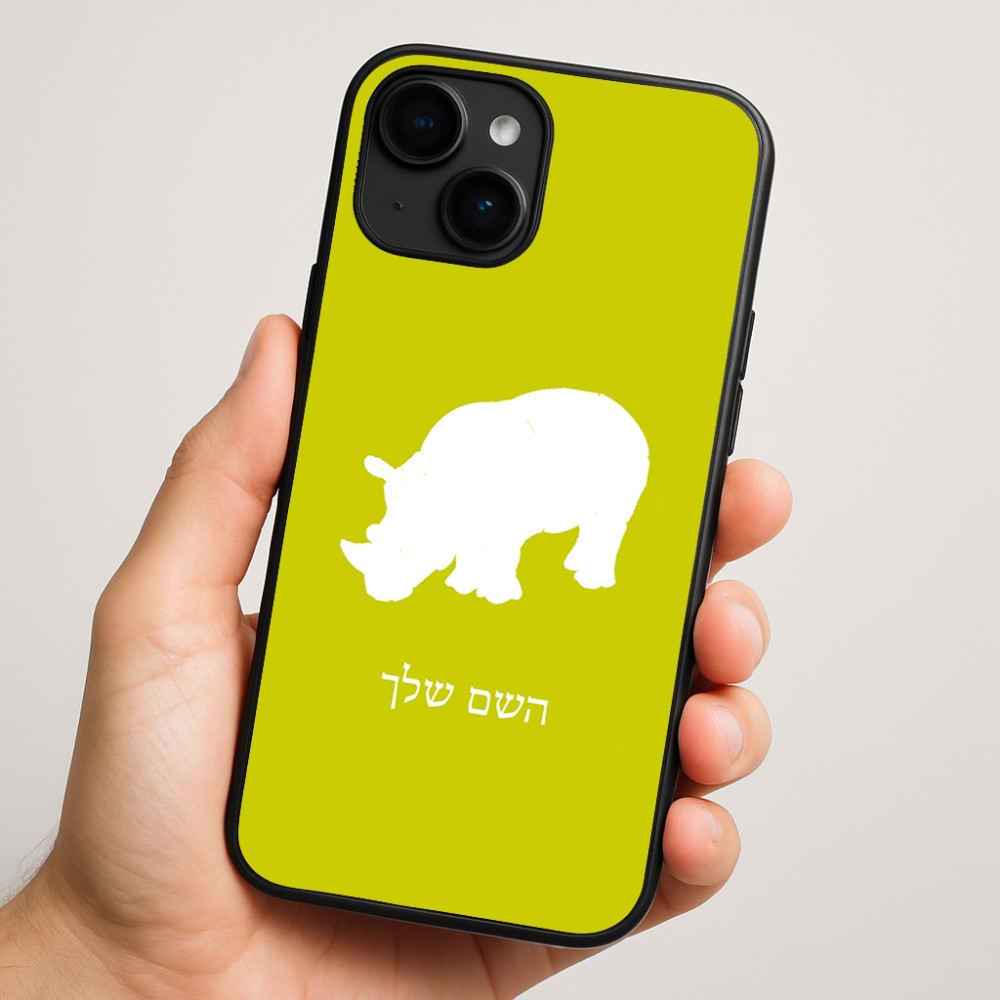 כיסוי בעיצוב אישי עם השם שלך לדגם - Apple iPhone 16 Plus בעיצוב קרנף