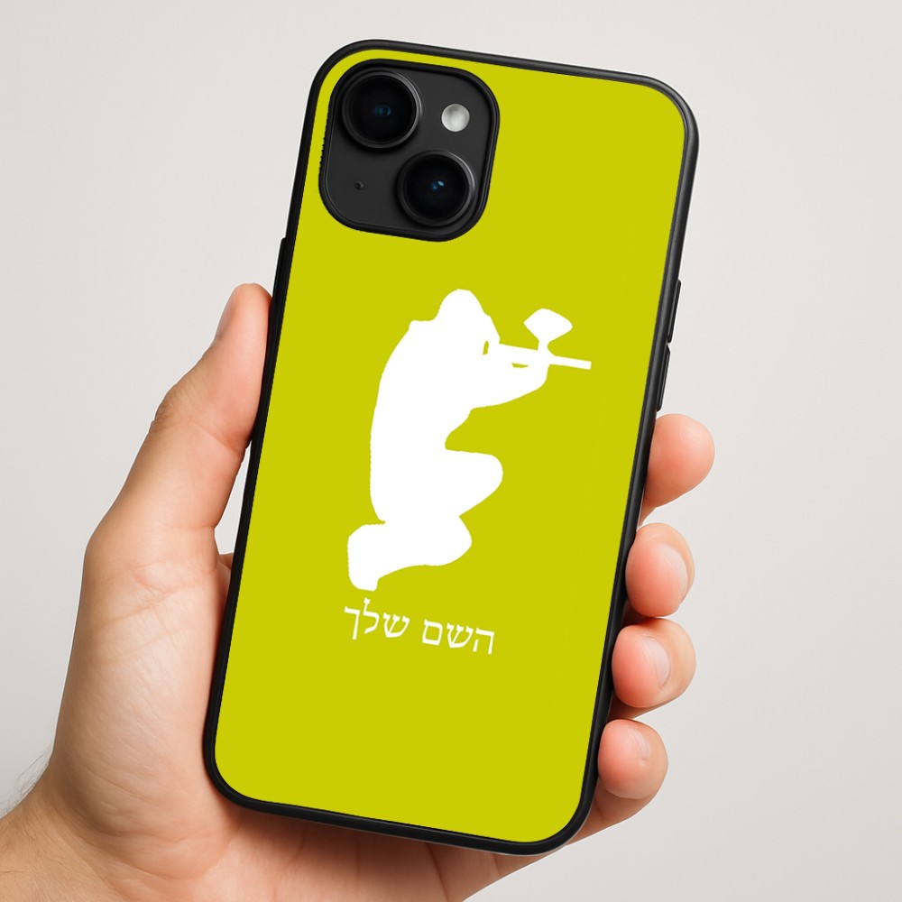 כיסוי בעיצוב אישי עם השם שלך לדגם - Apple iPhone 16 Plus בעיצוב שחקן כאב כדור