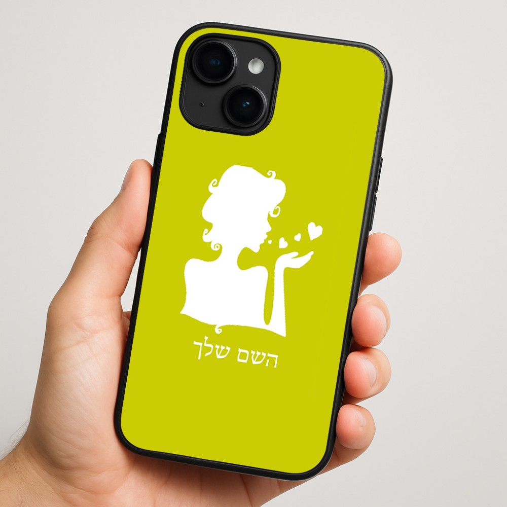 כיסוי בעיצוב אישי עם השם שלך לדגם - Apple iPhone 16 Plus בעיצוב אהבת נשים