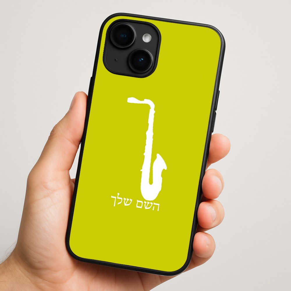 כיסוי בעיצוב אישי עם השם שלך לדגם - Apple iPhone 16 Plus בעיצוב סקסופון