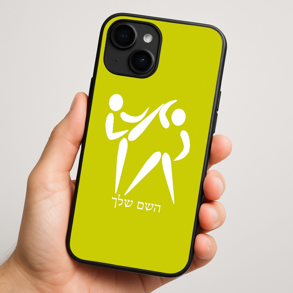 כיסוי בעיצוב אישי עם השם שלך לדגם - Apple iPhone 16 Plus בעיצוב לוחמים אולימפיים