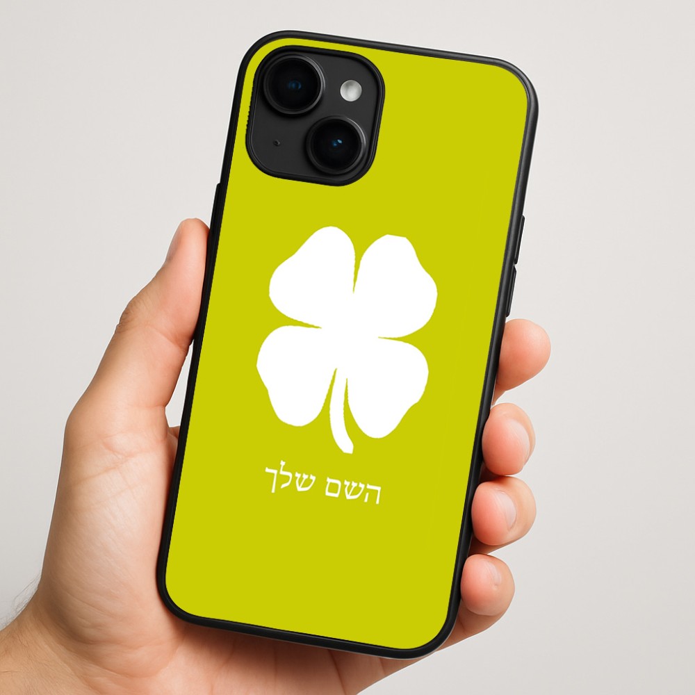 כיסוי בעיצוב אישי עם השם שלך לדגם - Apple iPhone 16 Plus בעיצוב קלבר
