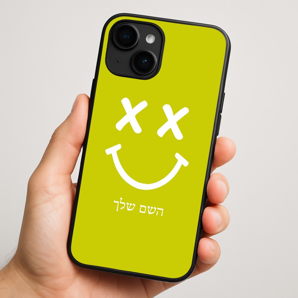 כיסוי בעיצוב אישי עם השם שלך לדגם - Apple iPhone 16 Plus בעיצוב סמיילי
