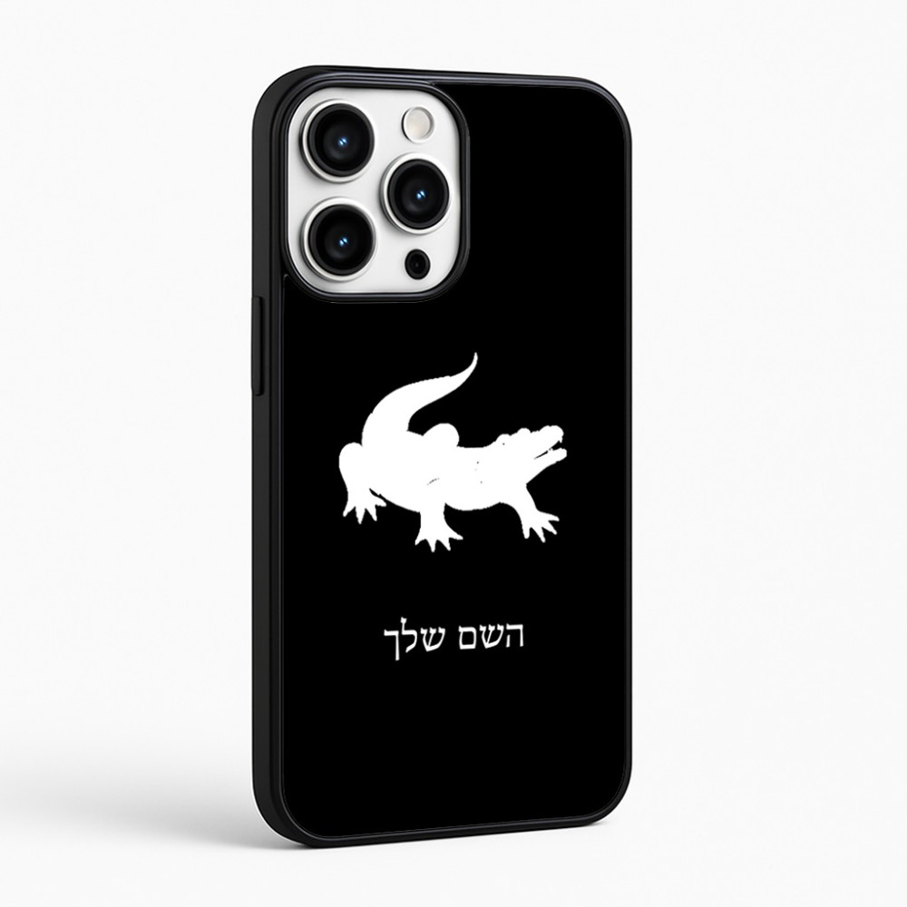 כיסוי בעיצוב אישי עם השם שלך לדגם - Apple iPhone 16 Pro Max בעיצוב תנין