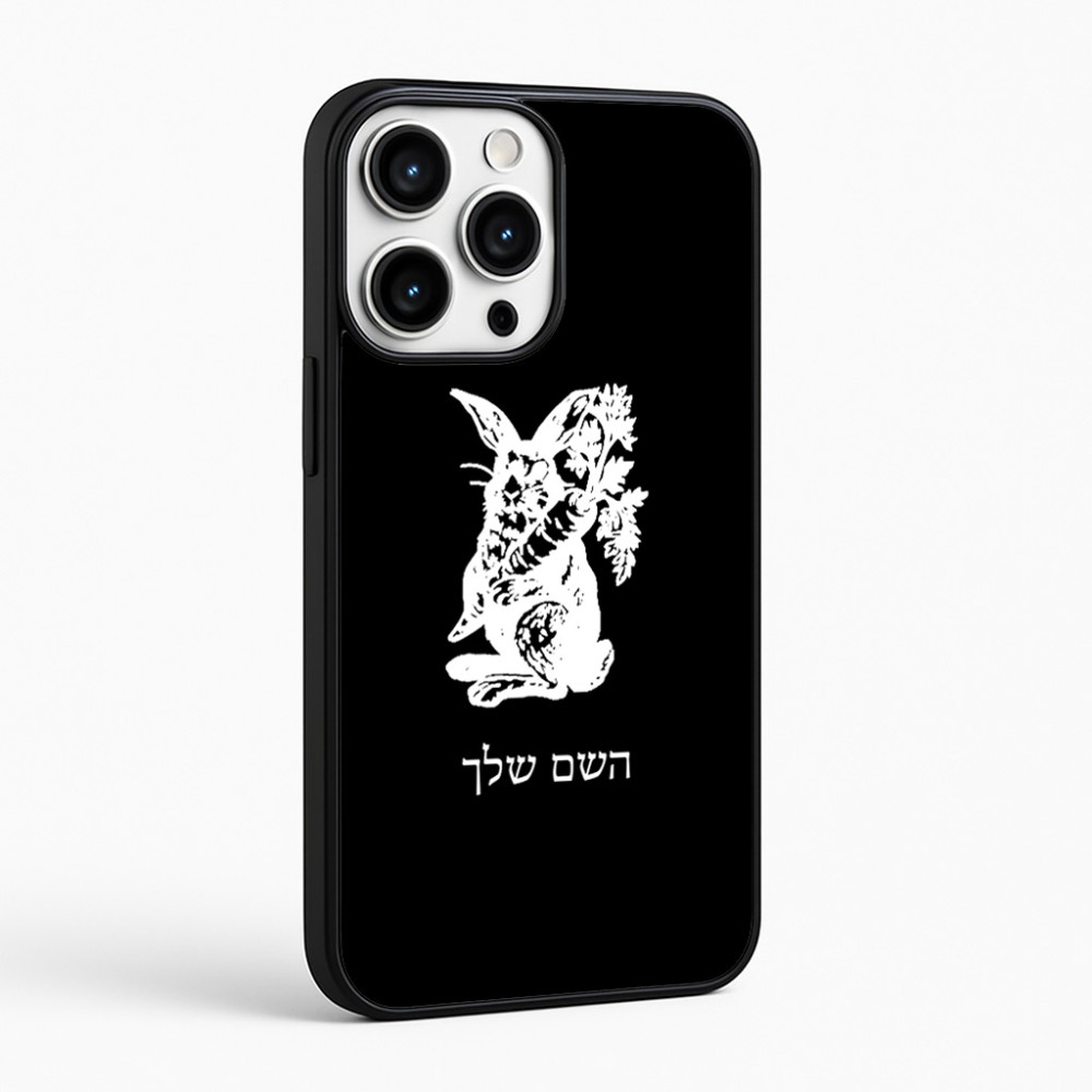 כיסוי בעיצוב אישי עם השם שלך לדגם - Apple iPhone 16 Pro Max בעיצוב ארנב מחזיק גזר