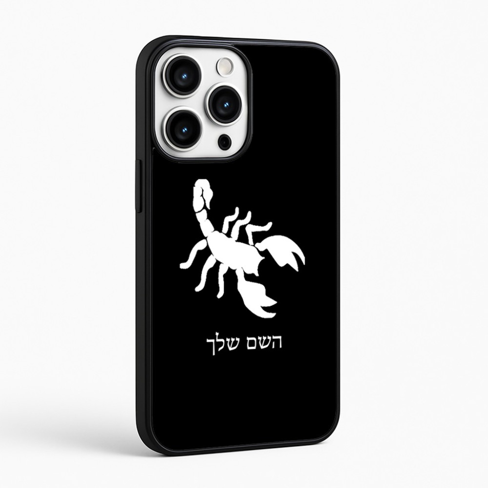 כיסוי בעיצוב אישי עם השם שלך לדגם - Apple iPhone 16 Pro Max בעיצוב עקרב