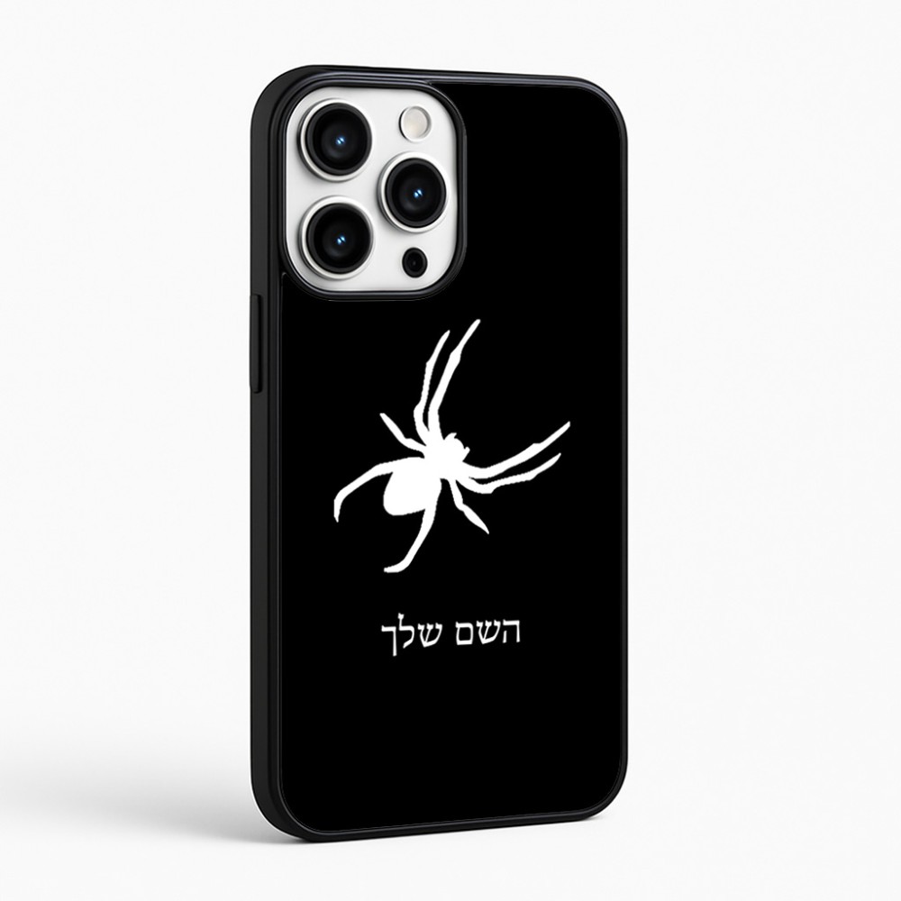 כיסוי בעיצוב אישי עם השם שלך לדגם - Apple iPhone 16 Pro Max בעיצוב עכביש