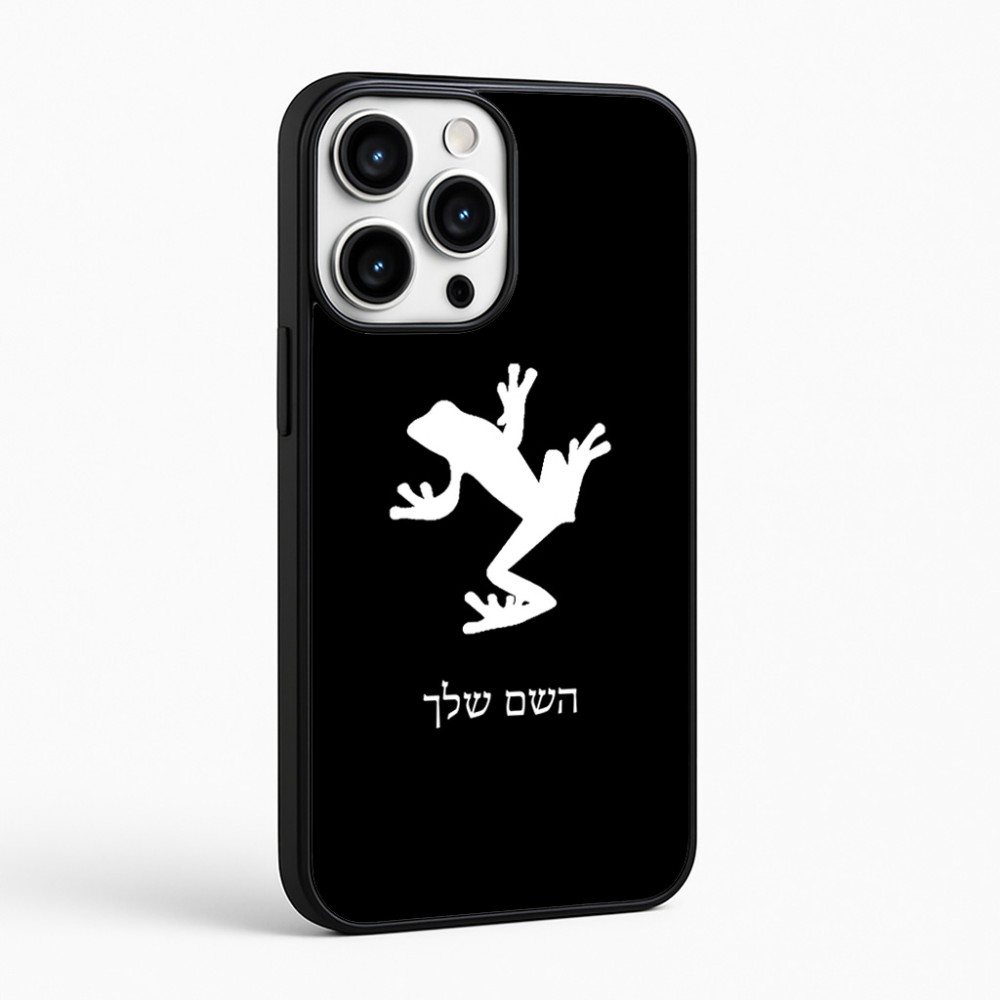 כיסוי בעיצוב אישי עם השם שלך לדגם - Apple iPhone 16 Pro Max בעיצוב צפרדע טרופית