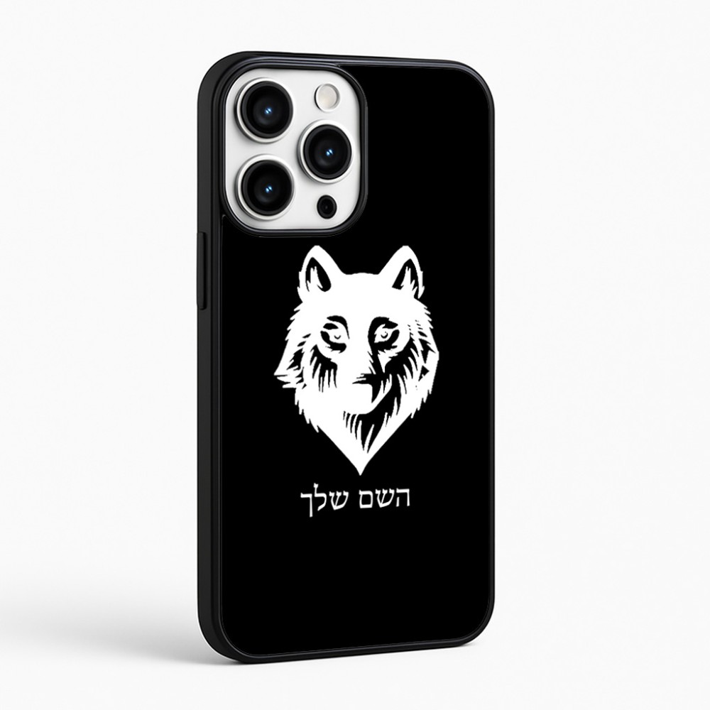 כיסוי בעיצוב אישי עם השם שלך לדגם - Apple iPhone 16 Pro Max בעיצוב זאב