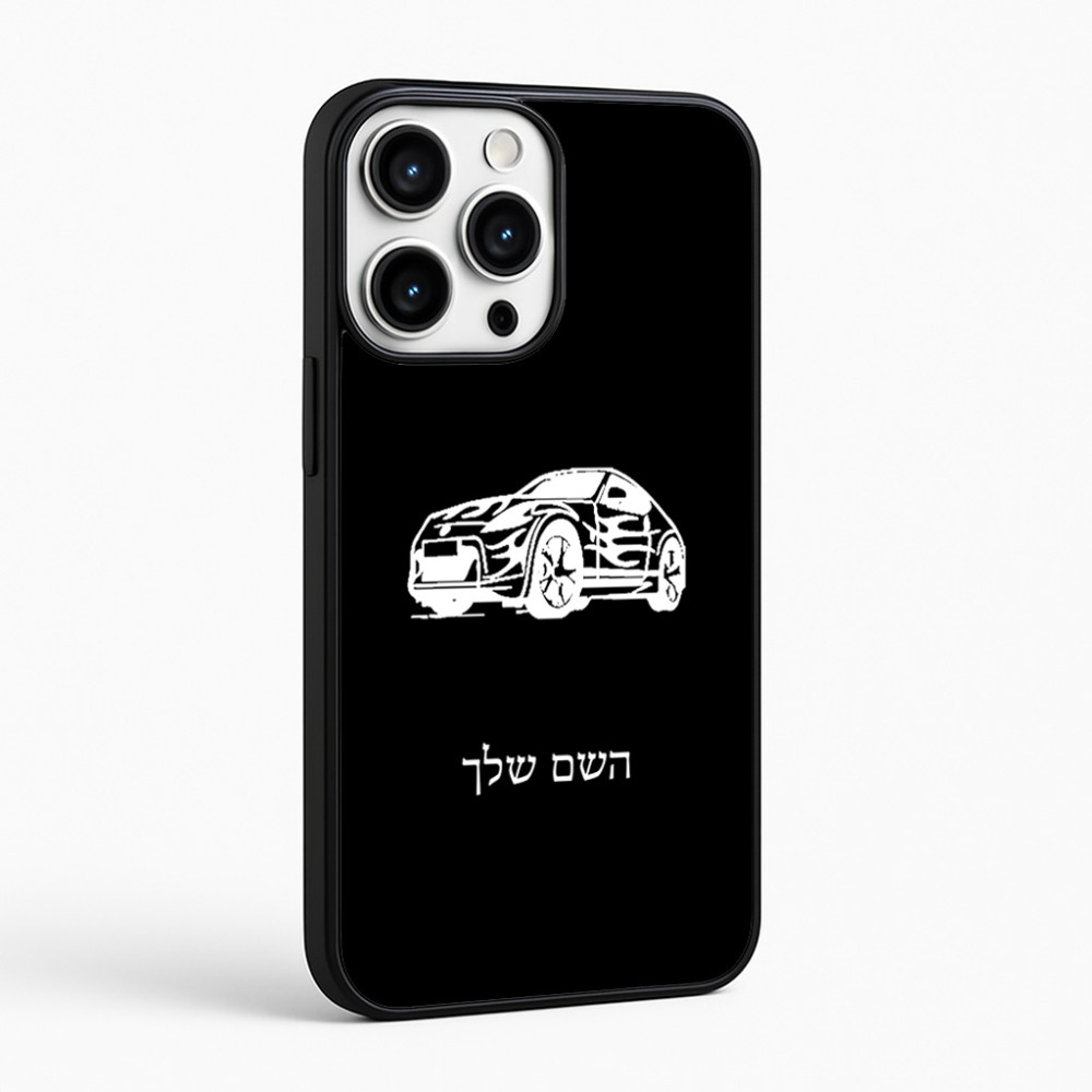 כיסוי בעיצוב אישי עם השם שלך לדגם - Apple iPhone 16 Pro Max בעיצוב מכונית