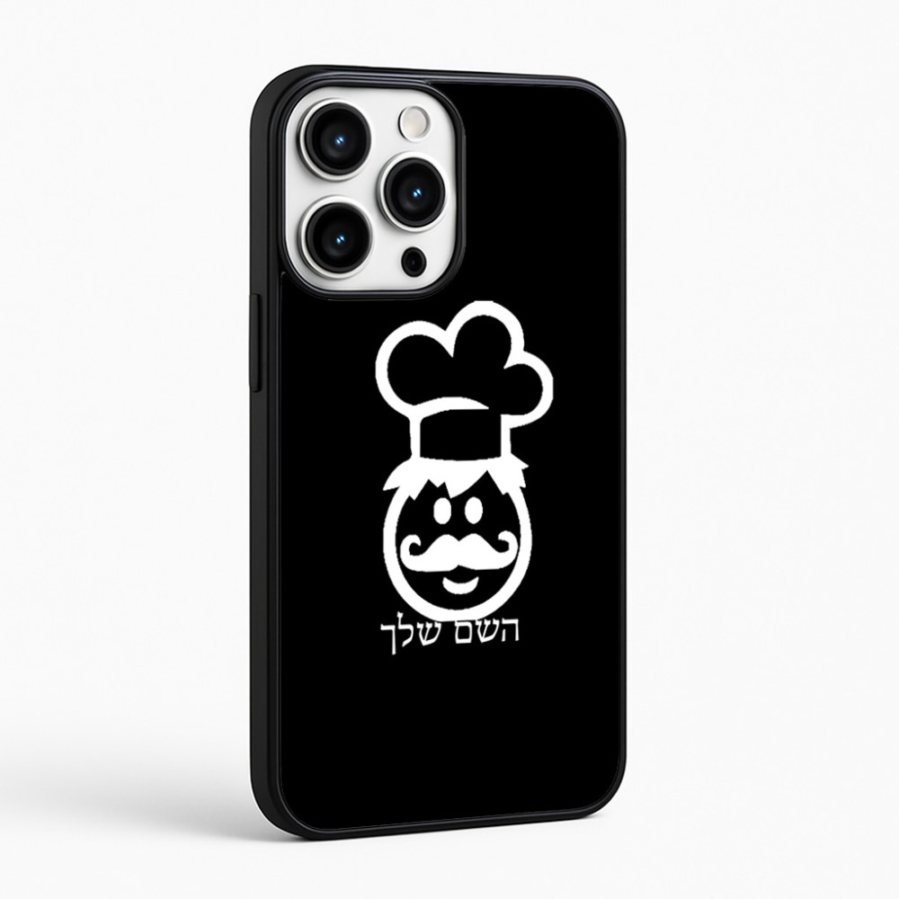 כיסוי בעיצוב אישי עם השם שלך לדגם - Apple iPhone 16 Pro Max בעיצוב שף
