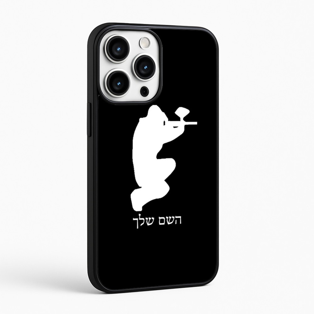 כיסוי בעיצוב אישי עם השם שלך לדגם - Apple iPhone 16 Pro Max בעיצוב שחקן כאב כדור