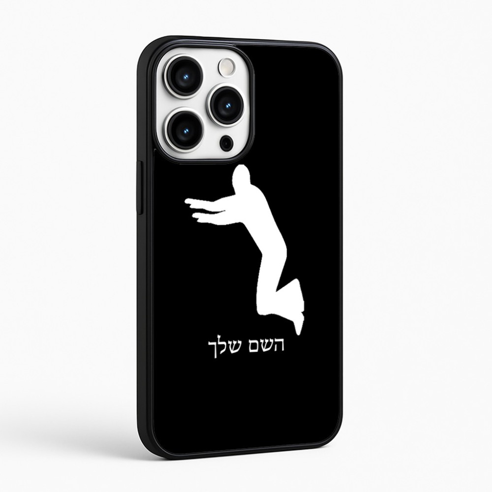 כיסוי בעיצוב אישי עם השם שלך לדגם - Apple iPhone 16 Pro Max בעיצוב פארקורינג