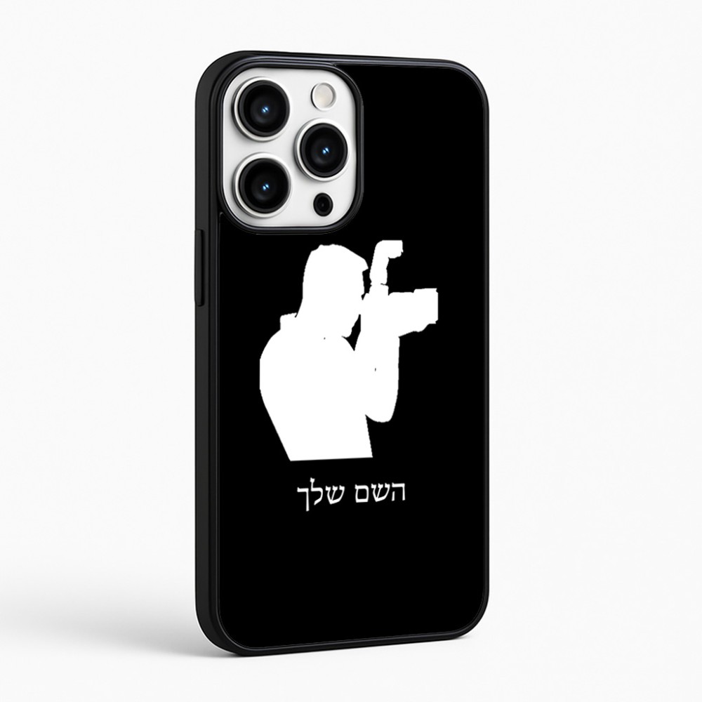כיסוי בעיצוב אישי עם השם שלך לדגם - Apple iPhone 16 Pro Max בעיצוב צלם - גברים