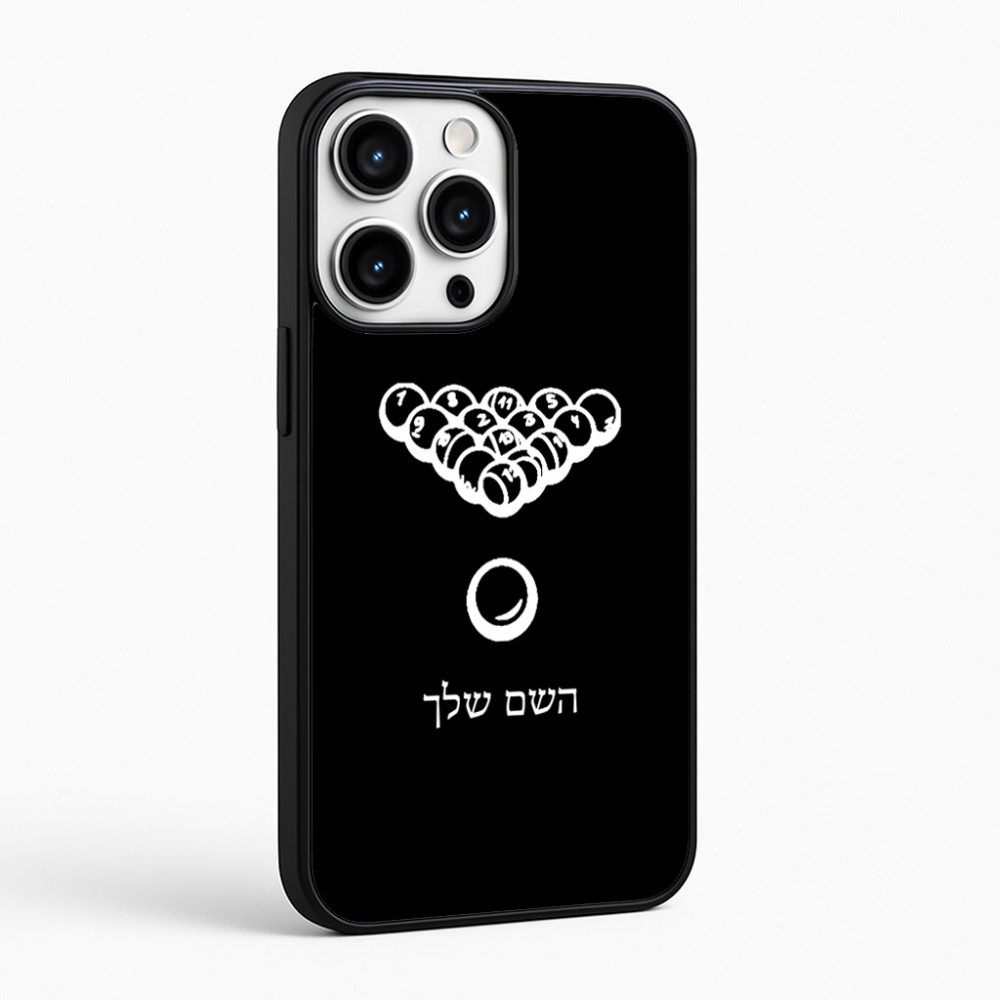 כיסוי בעיצוב אישי עם השם שלך לדגם - Apple iPhone 16 Pro Max בעיצוב בריכה - ביליארד -