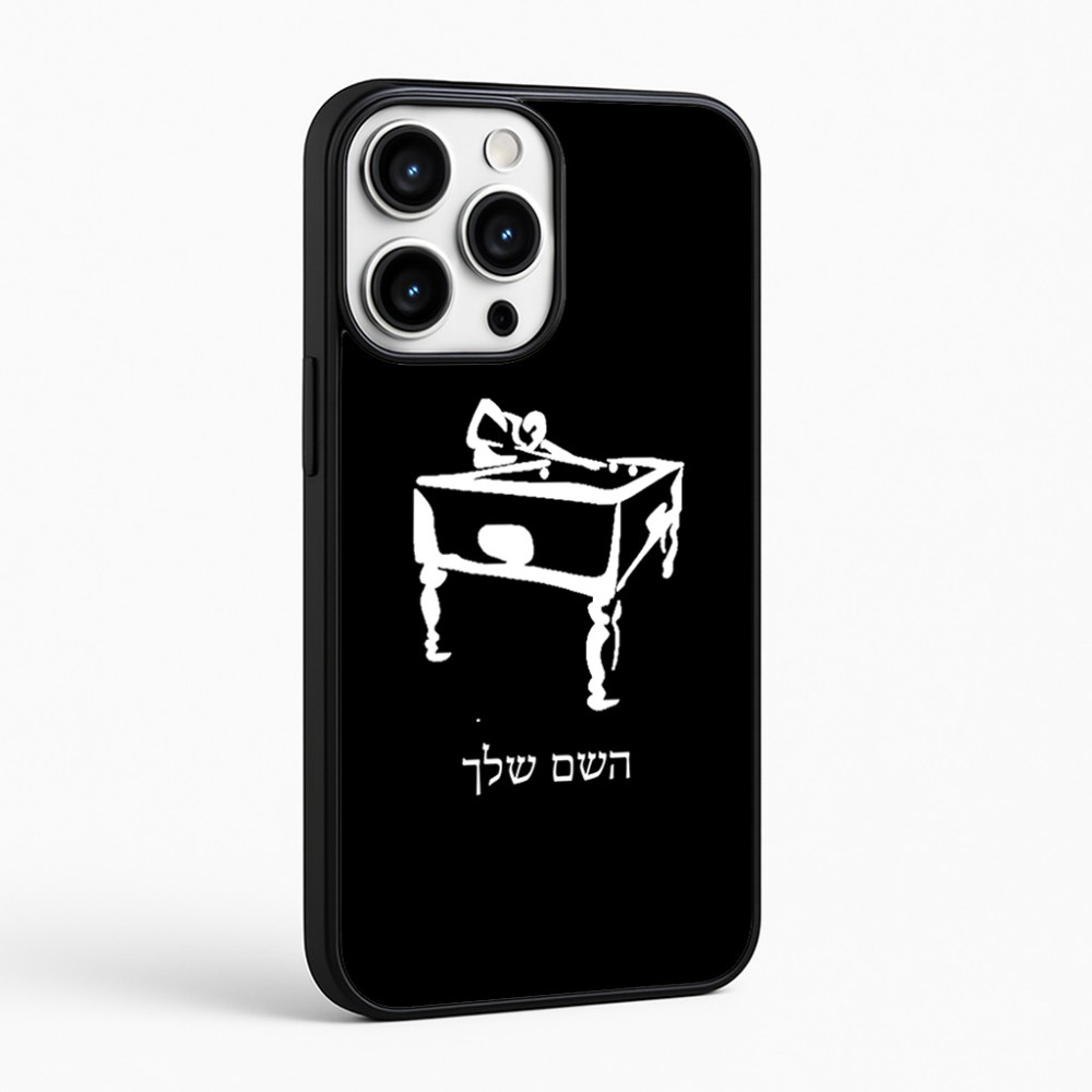 כיסוי בעיצוב אישי עם השם שלך לדגם - Apple iPhone 16 Pro Max בעיצוב שחקן ביליארד