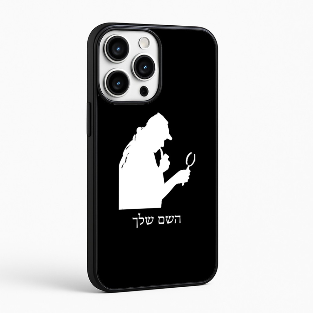 כיסוי בעיצוב אישי עם השם שלך לדגם - Apple iPhone 16 Pro Max בעיצוב בתים של שרלוק