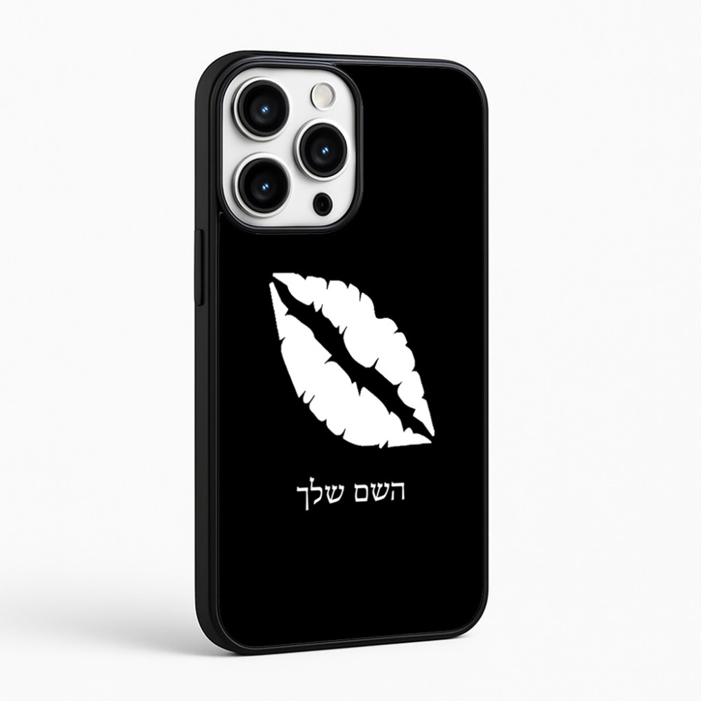 כיסוי בעיצוב אישי עם השם שלך לדגם - Apple iPhone 16 Pro Max בעיצוב שפתיים - נשיקה