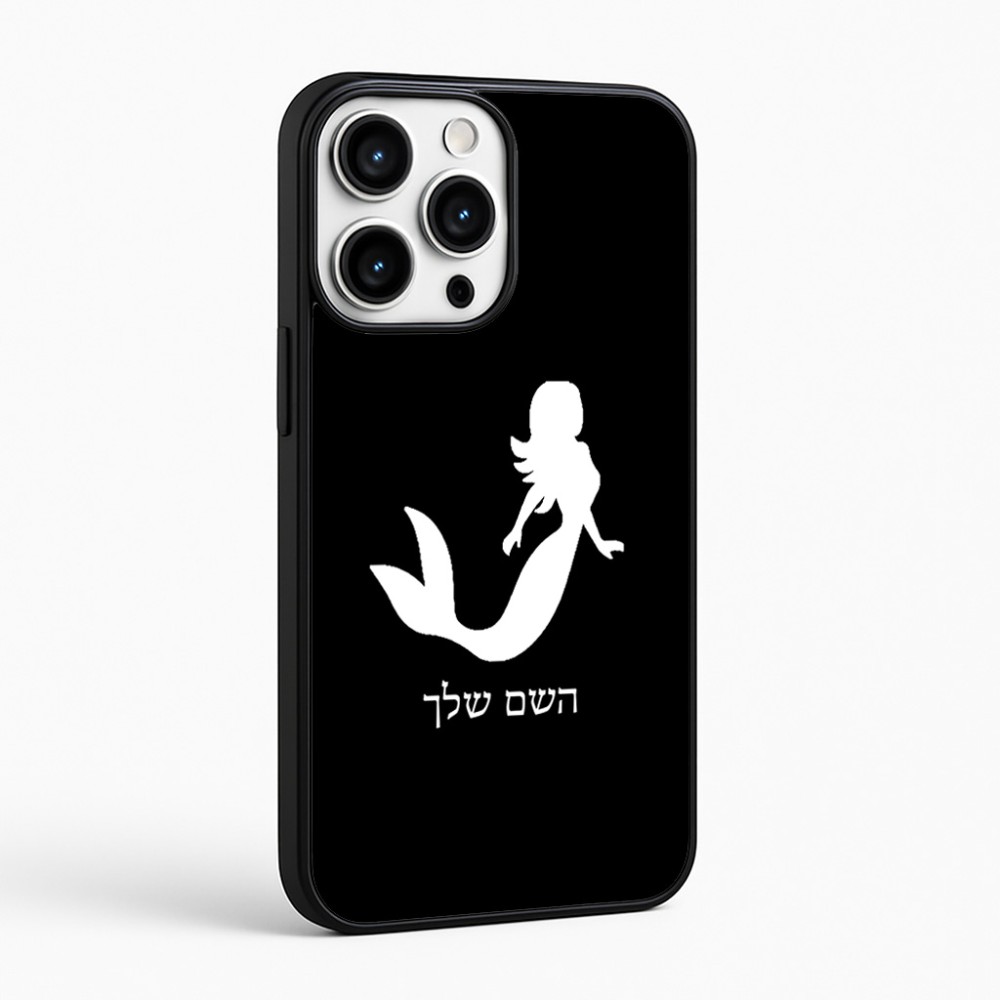 כיסוי בעיצוב אישי עם השם שלך לדגם - Apple iPhone 16 Pro Max בעיצוב בתולת ים - אישה