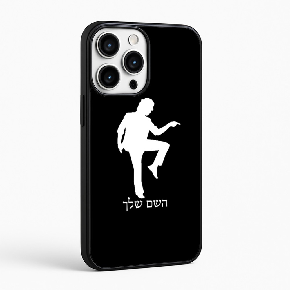 כיסוי בעיצוב אישי עם השם שלך לדגם - Apple iPhone 16 Pro Max בעיצוב רקדן