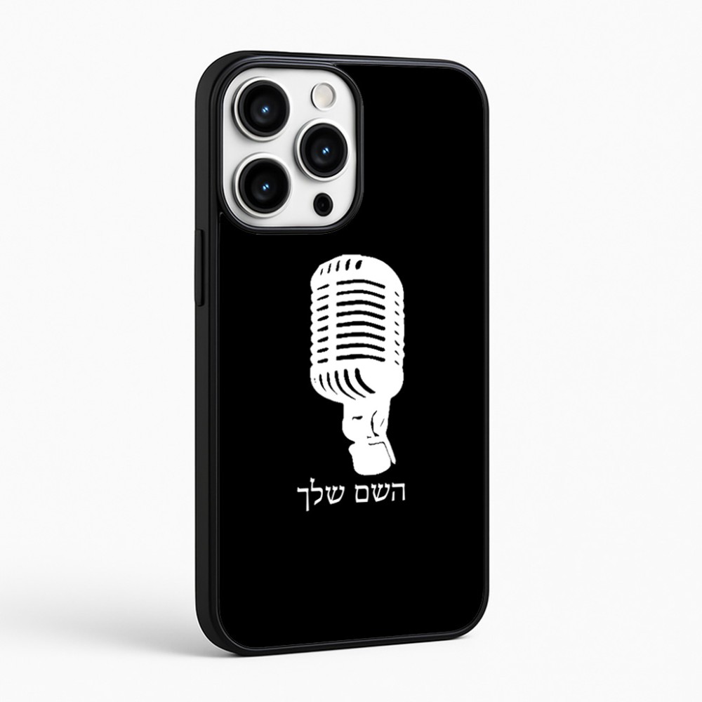 כיסוי בעיצוב אישי עם השם שלך לדגם - Apple iPhone 16 Pro Max בעיצוב מיקרופון
